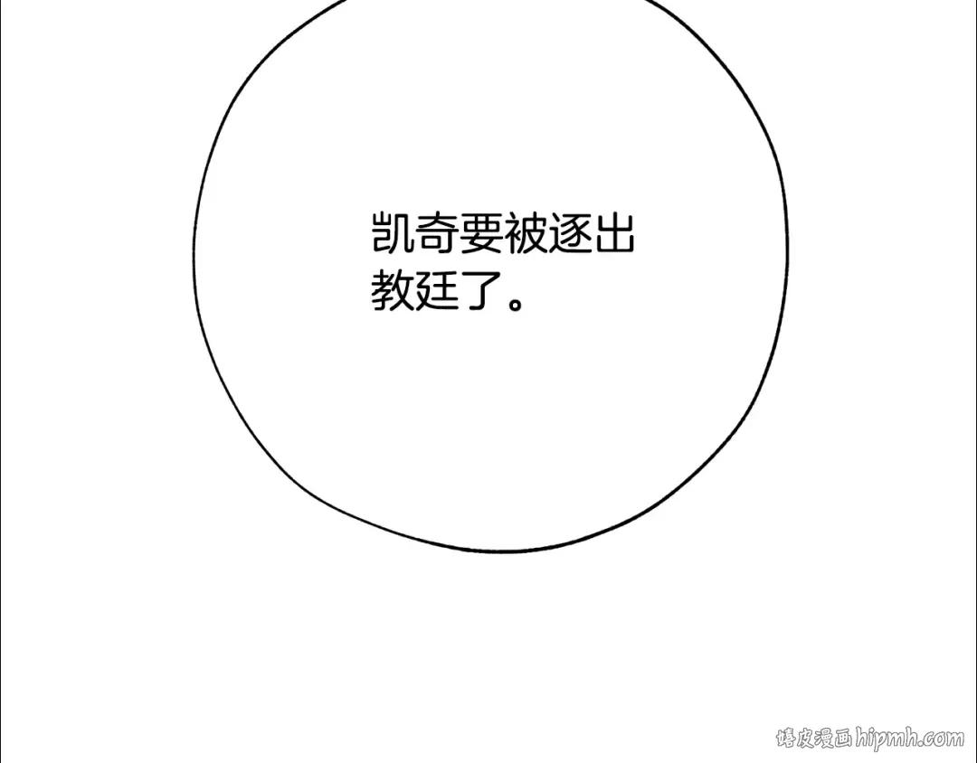 第二季·启·喝一杯吧 第112页