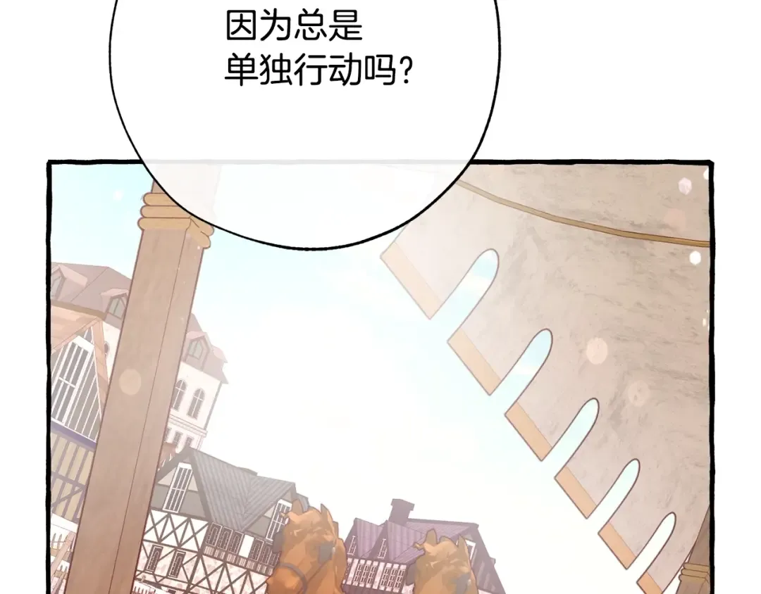 第二季·启·喝一杯吧 第114页