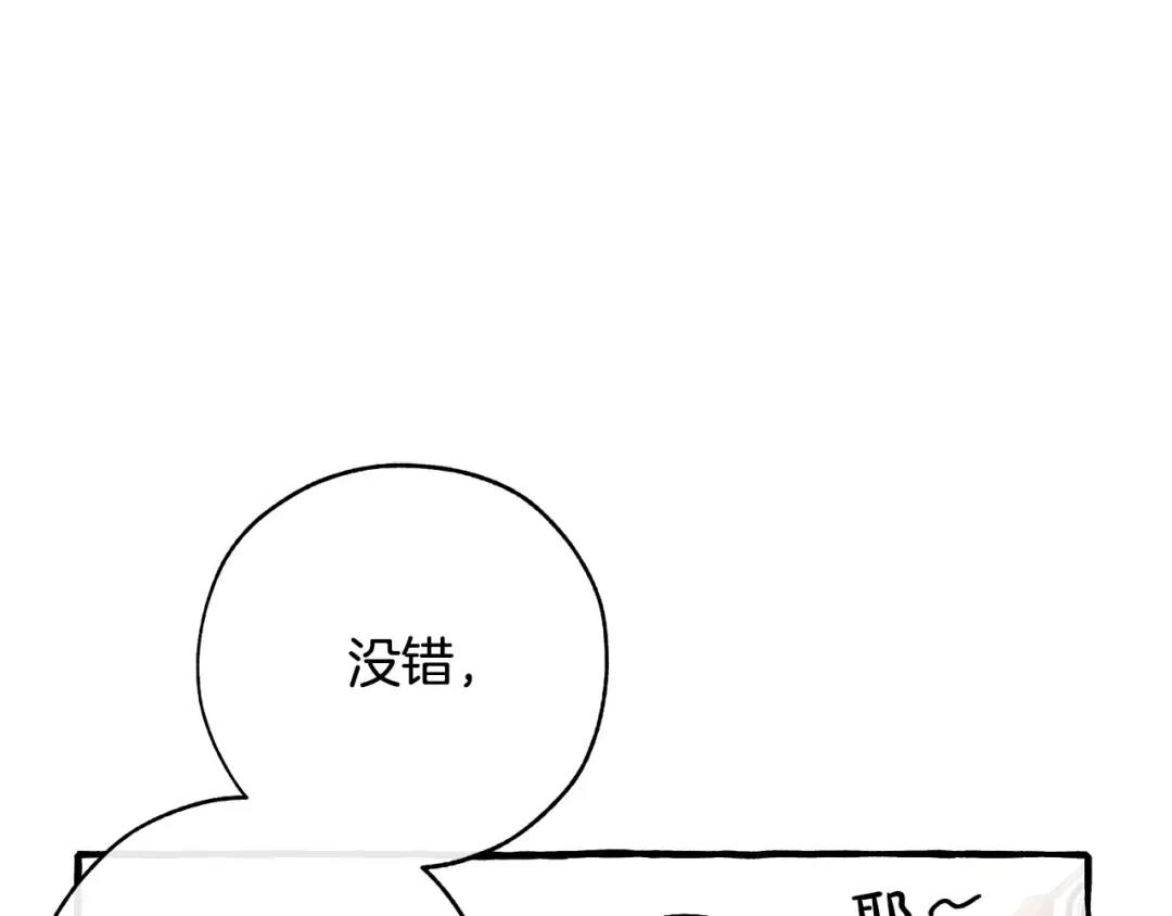 第二季·启·喝一杯吧 第117页
