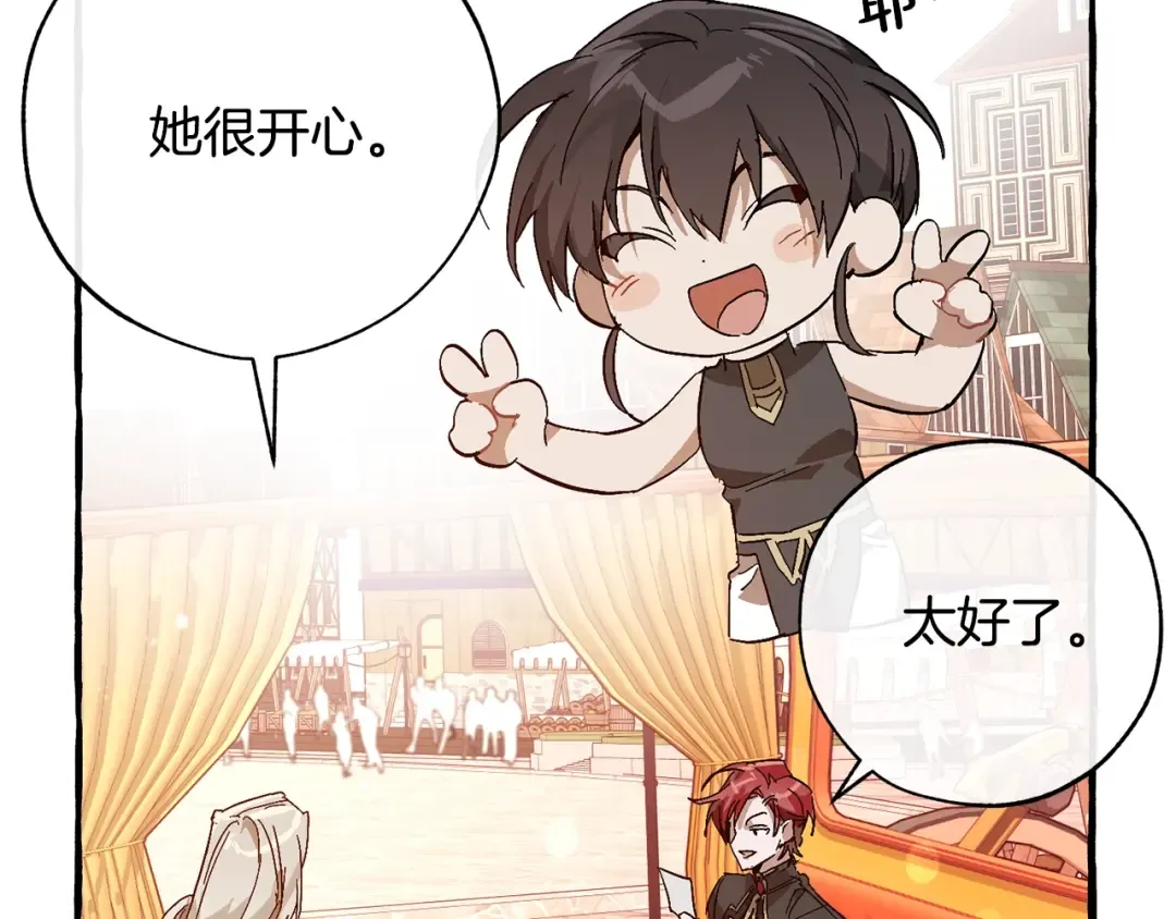 第二季·启·喝一杯吧 第118页