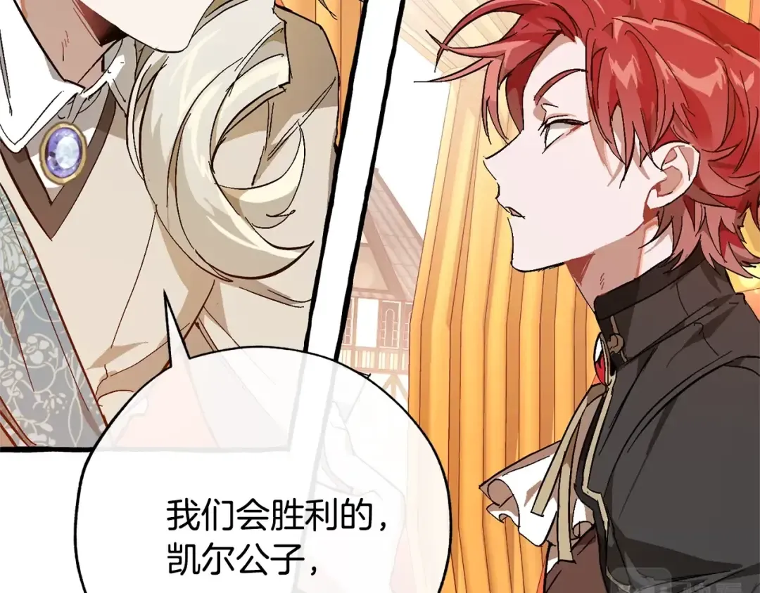 第二季·启·喝一杯吧 第122页