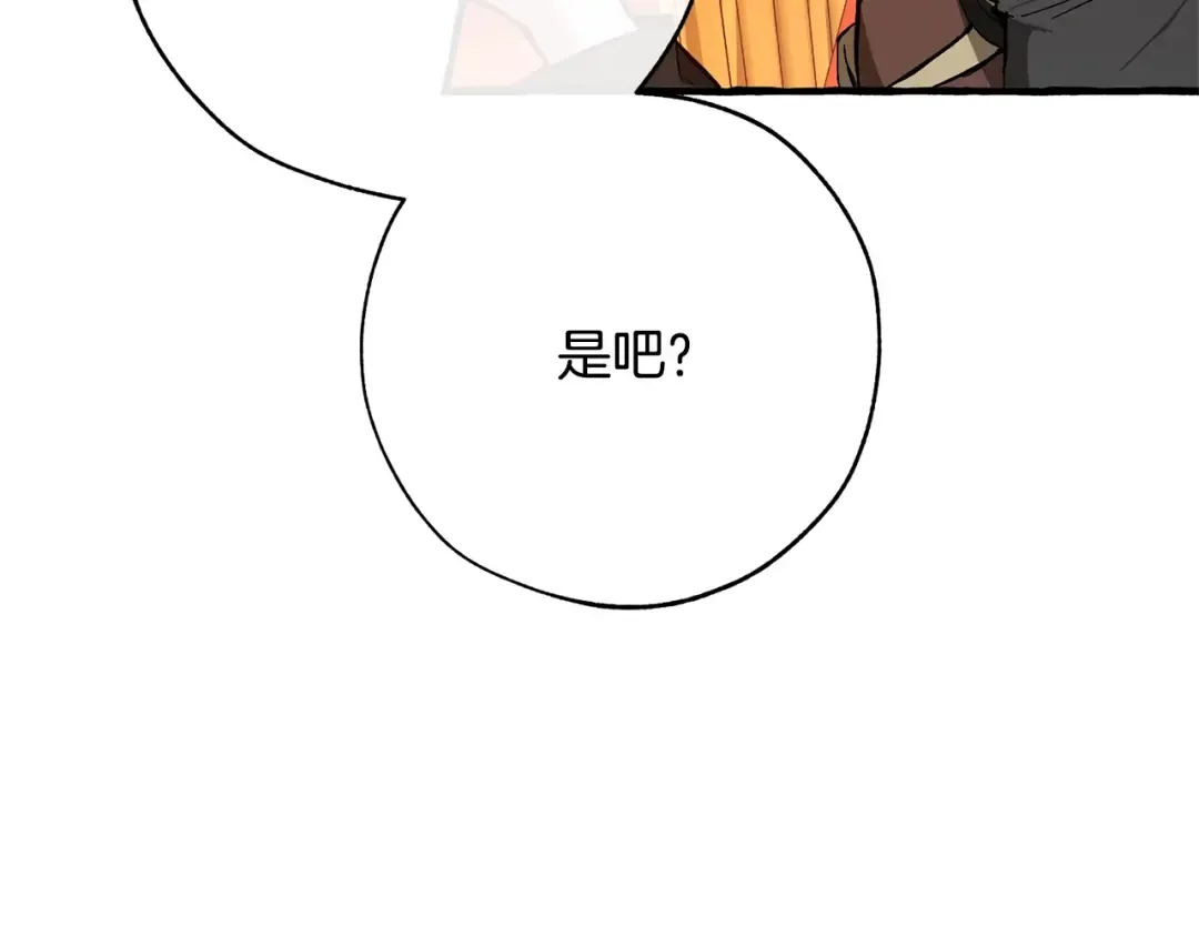 第二季·启·喝一杯吧 第123页