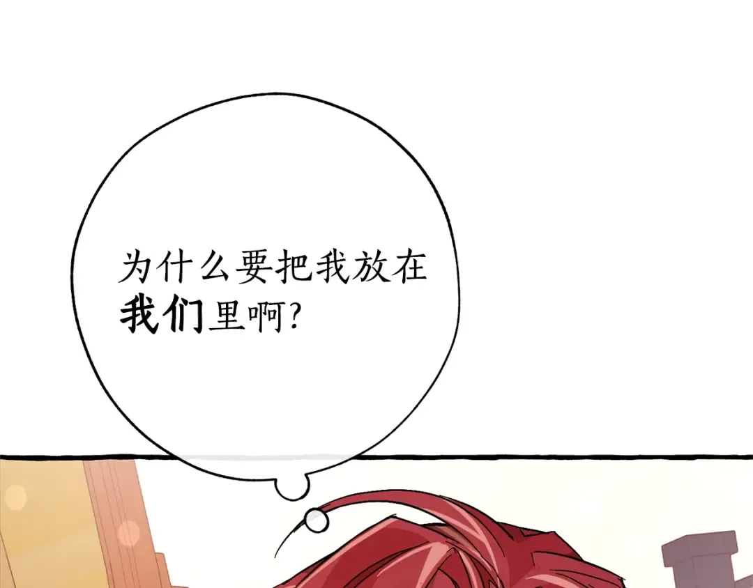 第二季·启·喝一杯吧 第124页