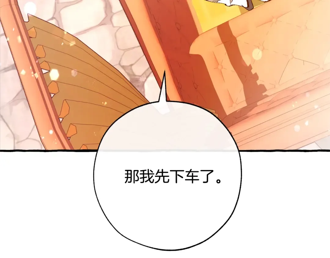 第二季·启·喝一杯吧 第131页