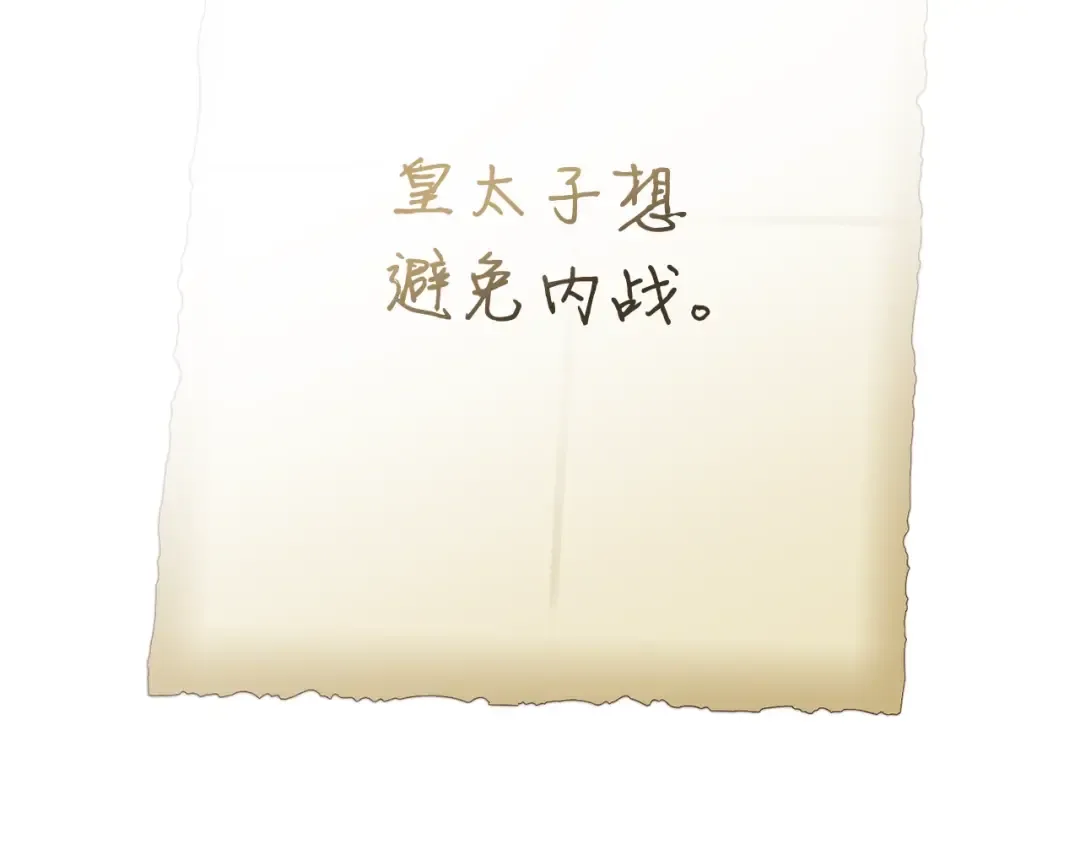 第二季·启·喝一杯吧 第148页