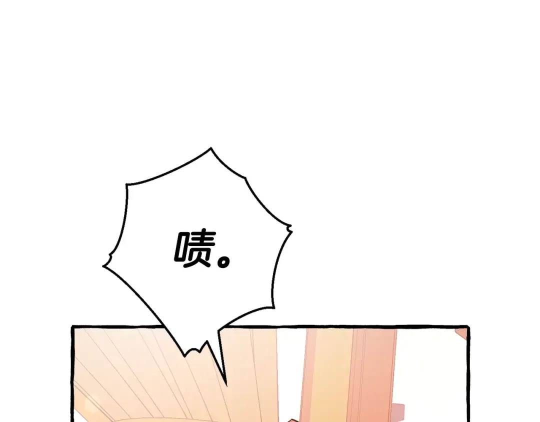 第二季·启·喝一杯吧 第150页