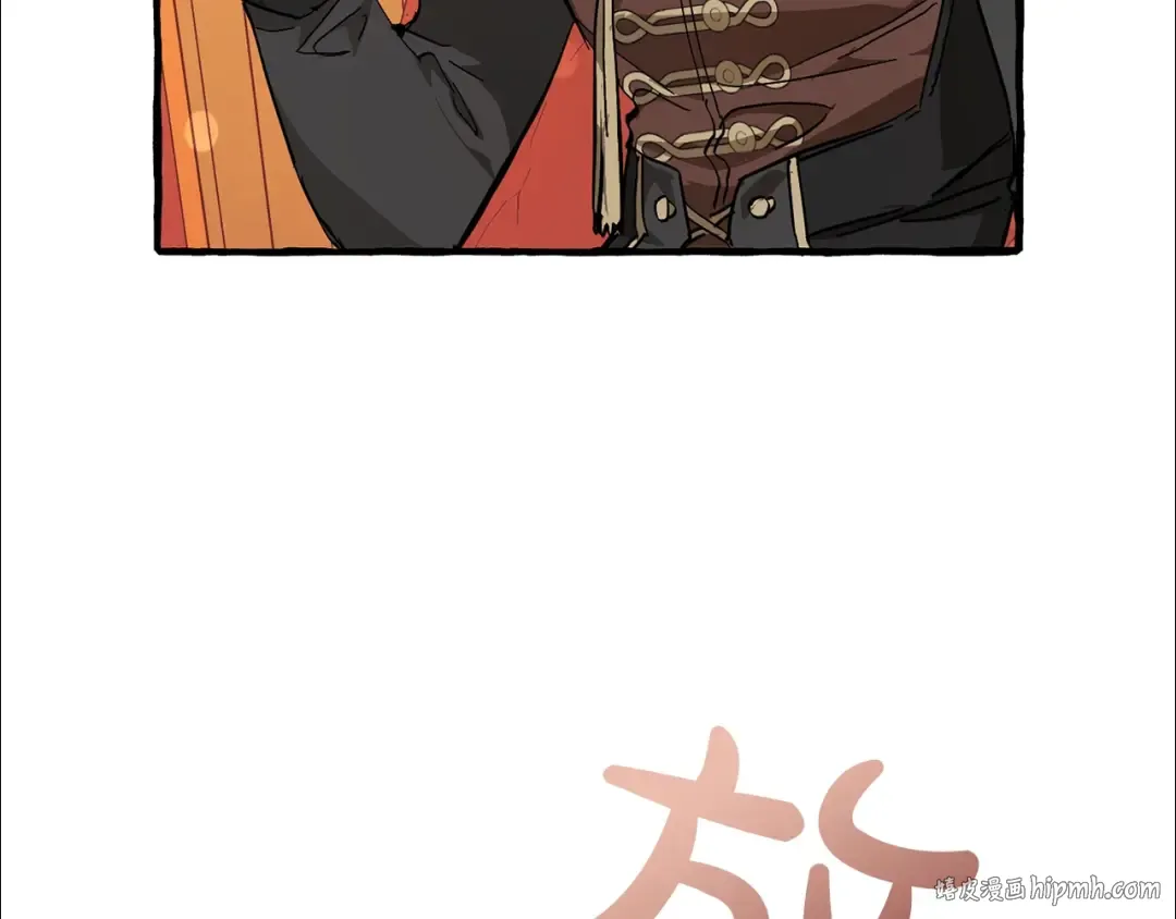 第二季·启·喝一杯吧 第152页