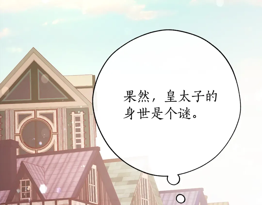 第二季·启·喝一杯吧 第157页