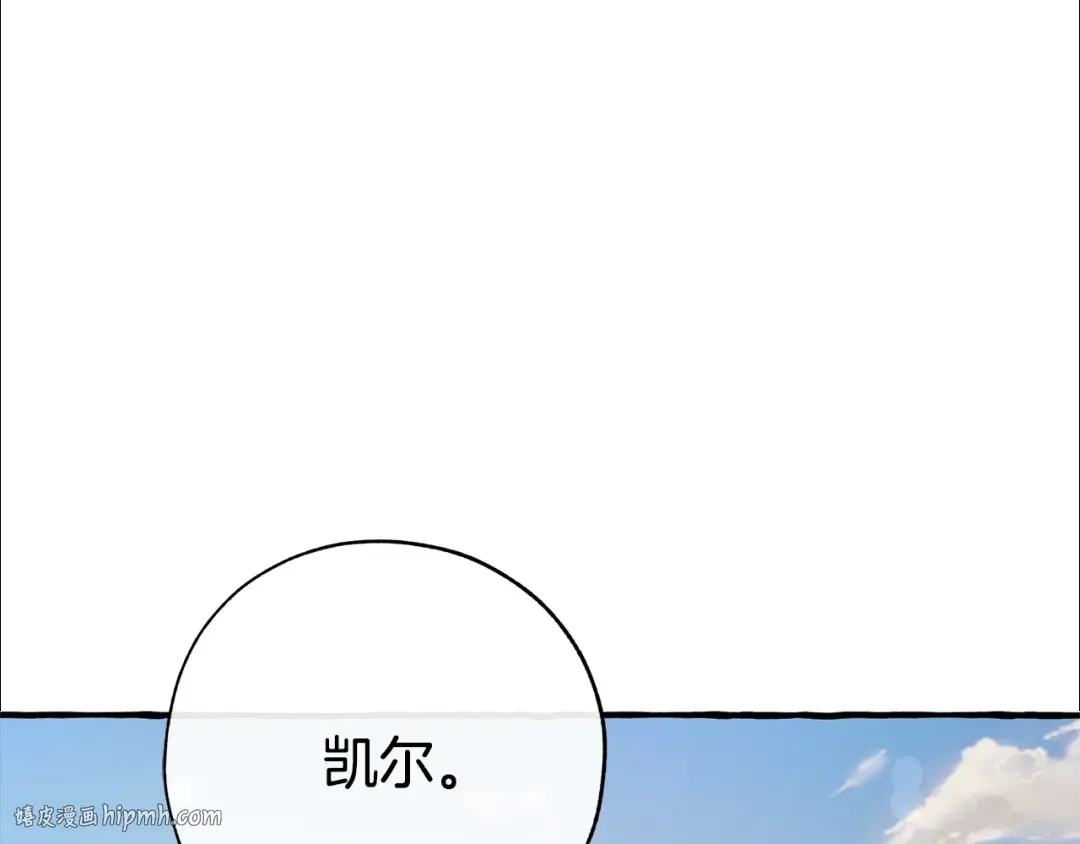 第二季·启·喝一杯吧 第160页