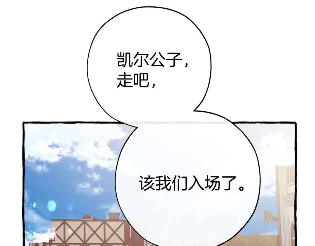 第二季·启·喝一杯吧 第163页