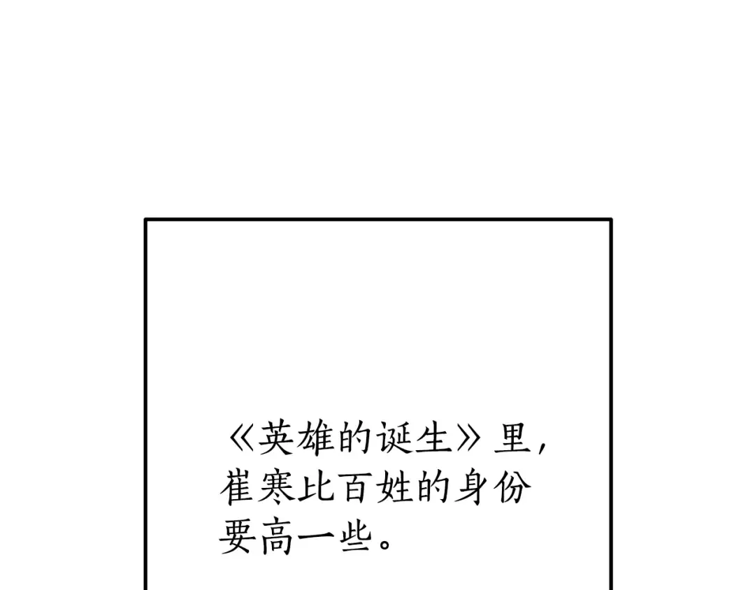 第二季·启·喝一杯吧 第166页