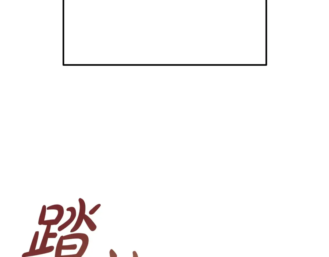 第二季·启·喝一杯吧 第167页