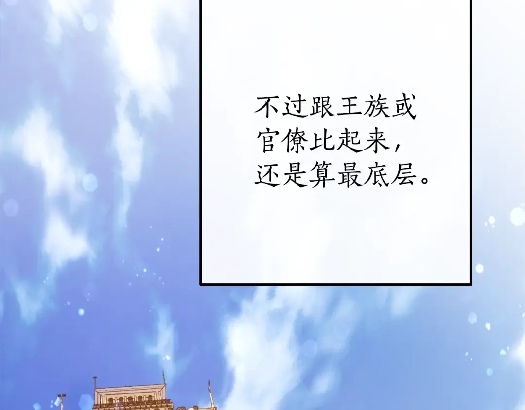 第二季·启·喝一杯吧 第170页