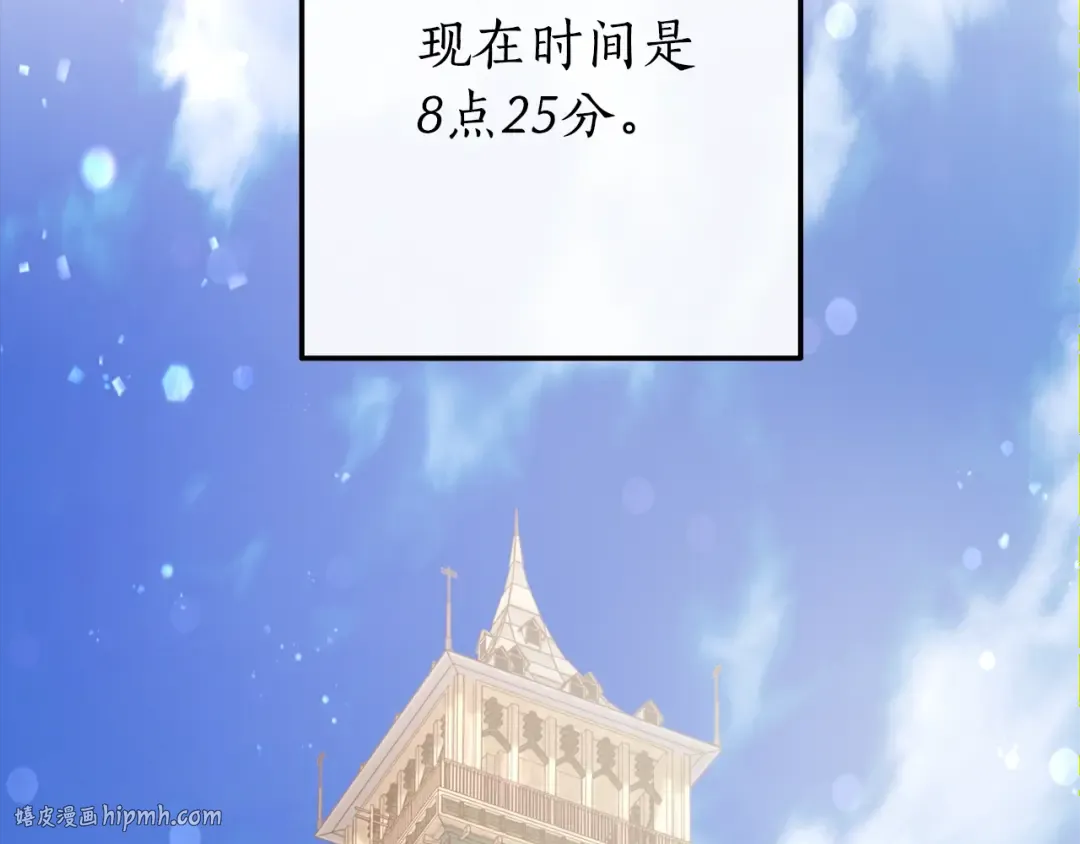 第二季·启·喝一杯吧 第176页