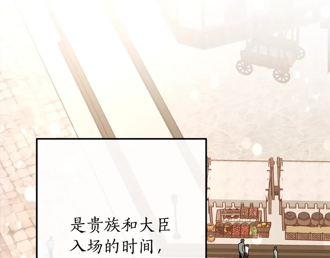 第二季·启·喝一杯吧 第179页