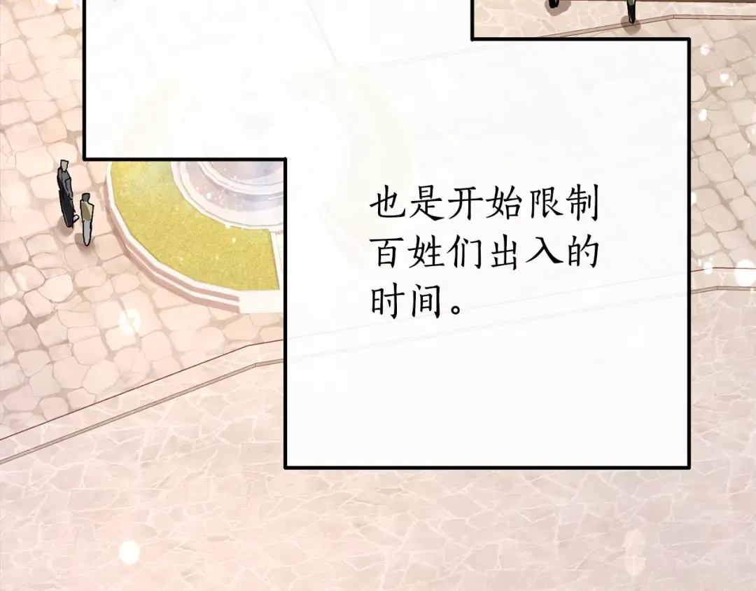 第二季·启·喝一杯吧 第180页