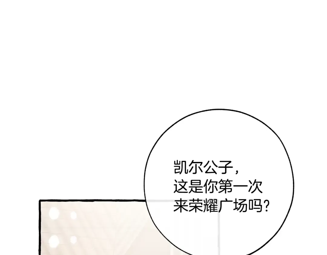 第二季·启·喝一杯吧 第183页