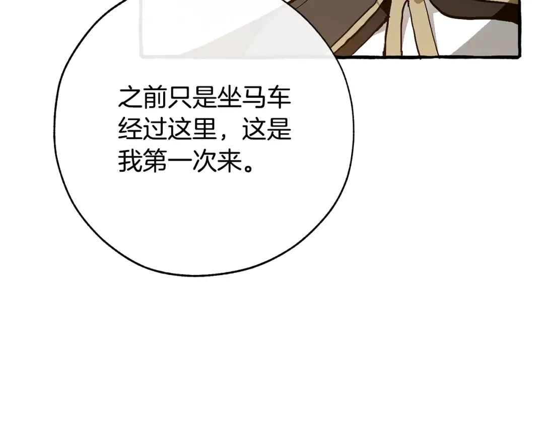 第二季·启·喝一杯吧 第188页