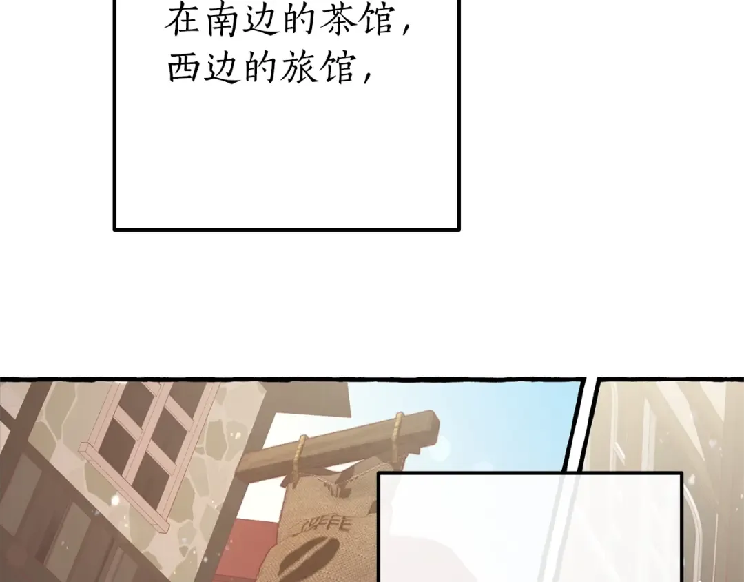 第二季·启·喝一杯吧 第190页