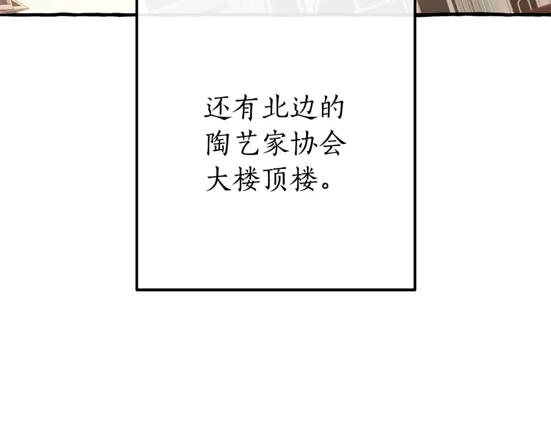 第二季·启·喝一杯吧 第193页