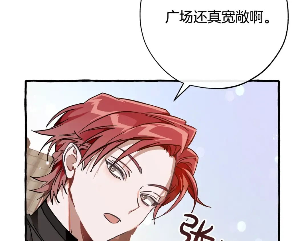 第二季·启·喝一杯吧 第196页