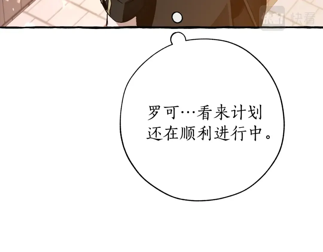 第二季·启·喝一杯吧 第202页