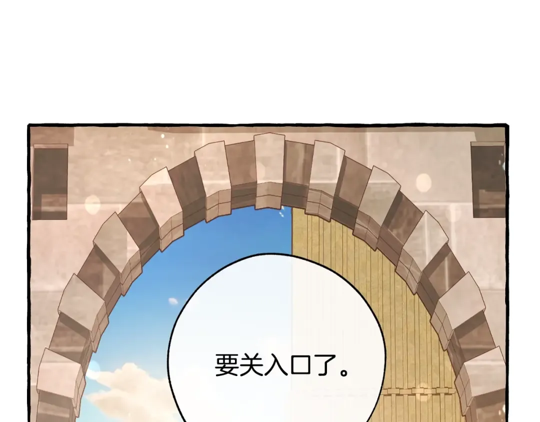 第二季·启·喝一杯吧 第204页