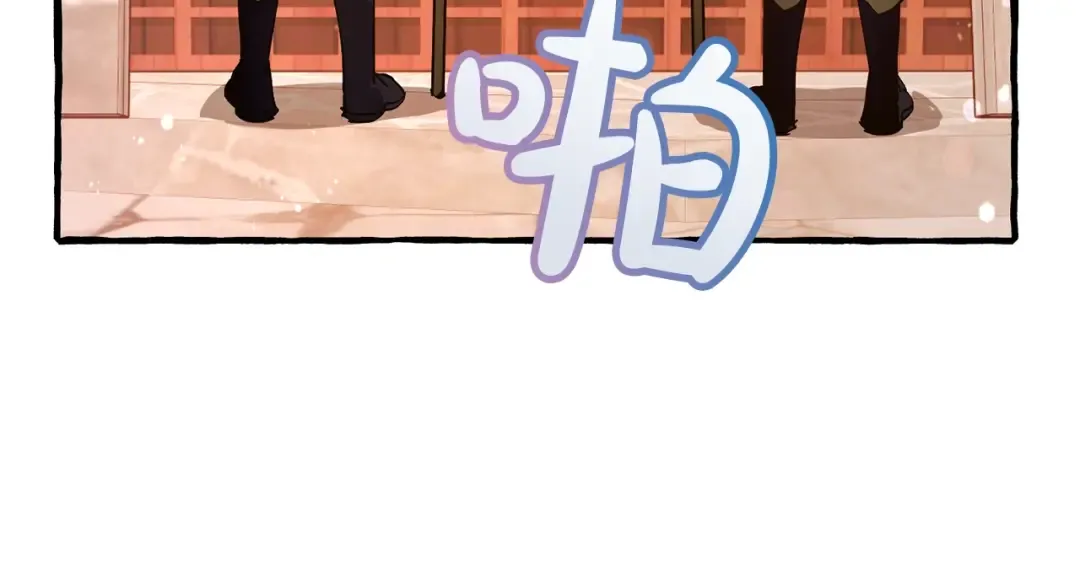 第二季·启·喝一杯吧 第206页