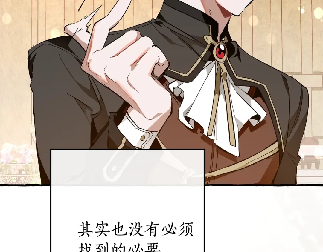 第二季·启·喝一杯吧 第209页