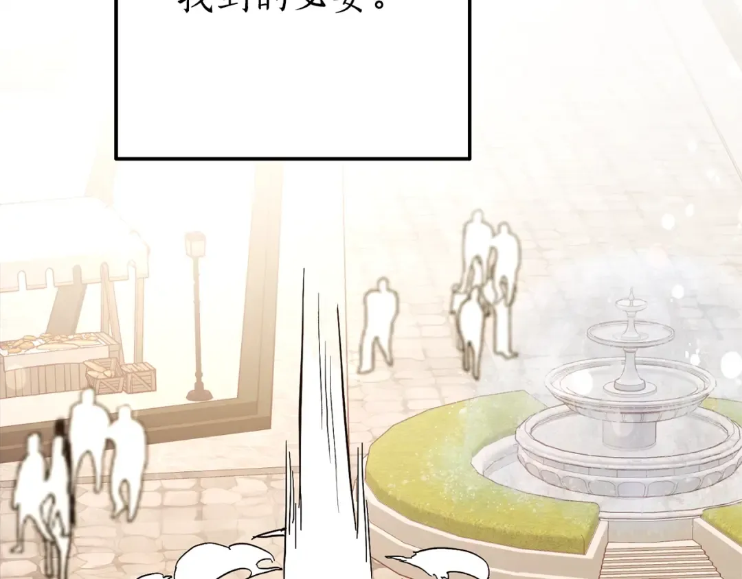 第二季·启·喝一杯吧 第210页
