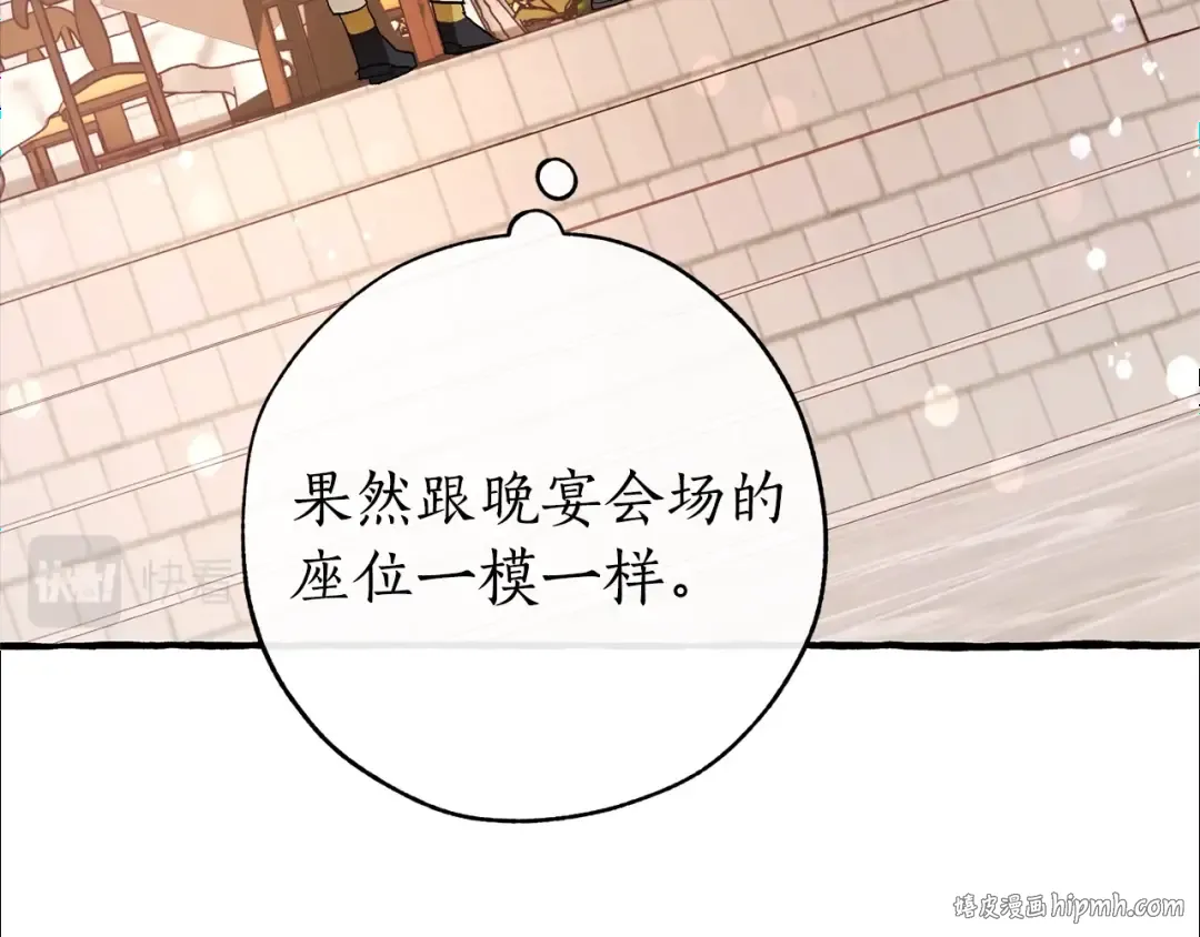 第二季·启·喝一杯吧 第224页