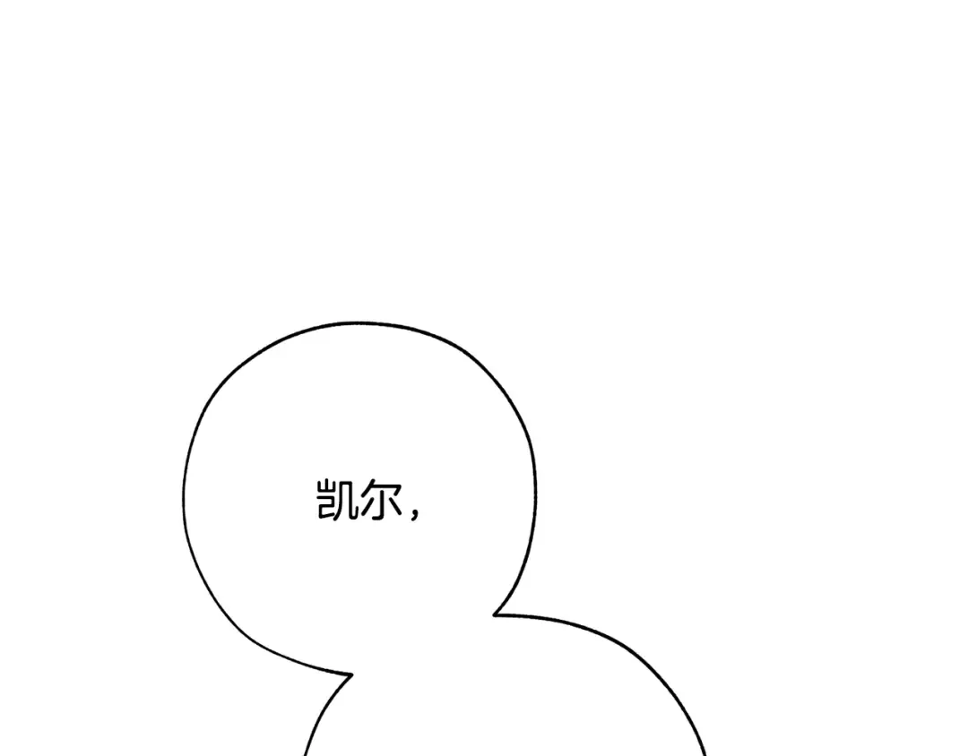 第二季·启·喝一杯吧 第226页