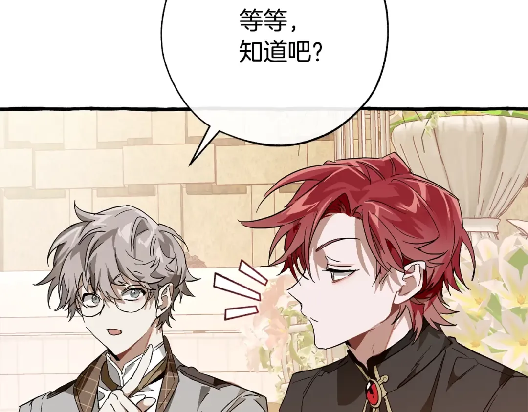 第二季·启·喝一杯吧 第227页