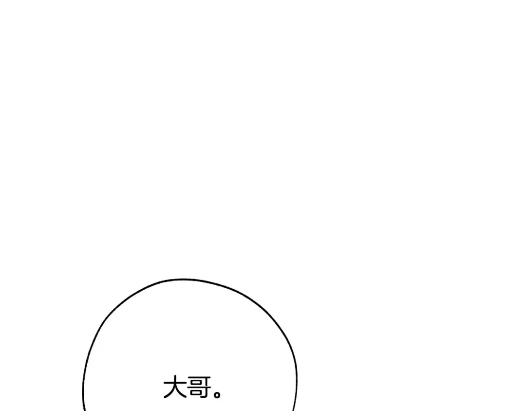 第二季·启·喝一杯吧 第229页