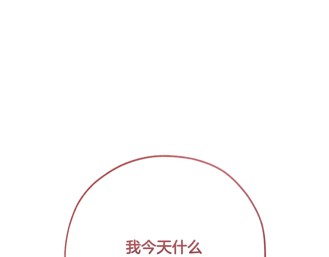 第二季·启·喝一杯吧 第239页