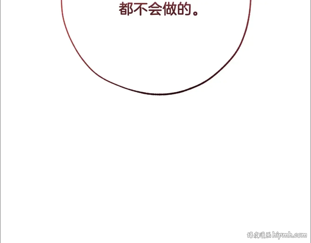 第二季·启·喝一杯吧 第240页