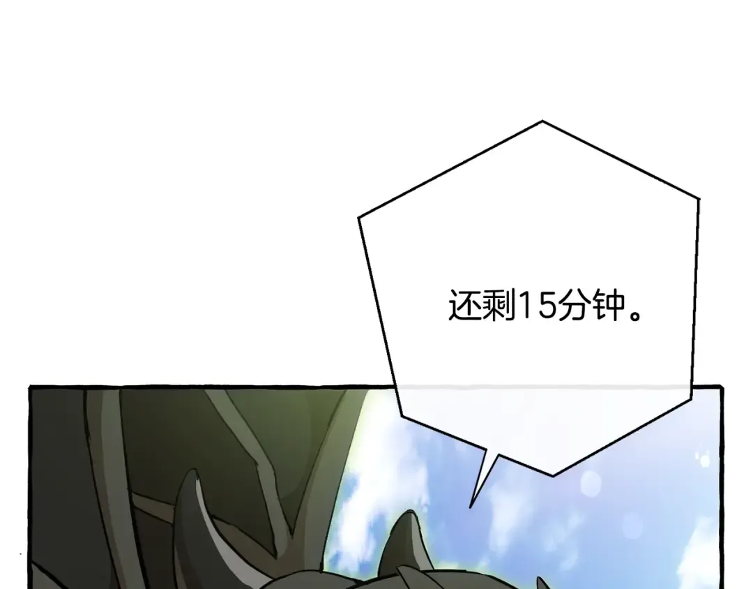 第54话 还有4个 第10页