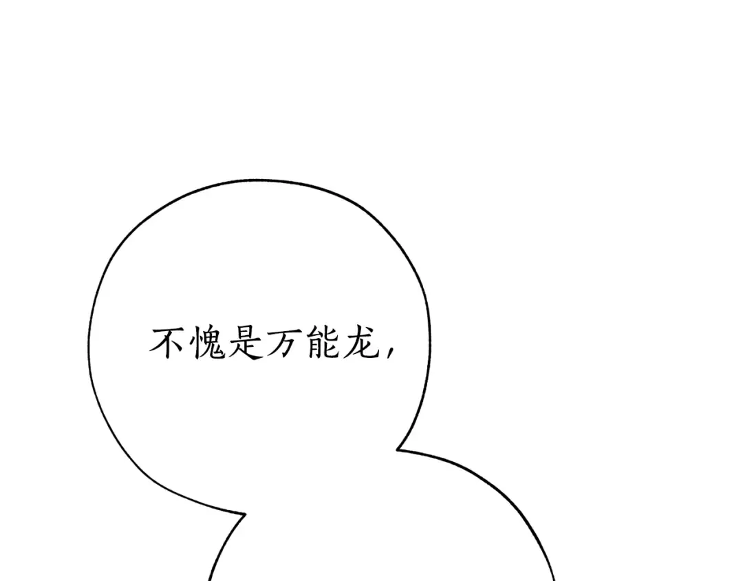 第54话 还有4个 第13页