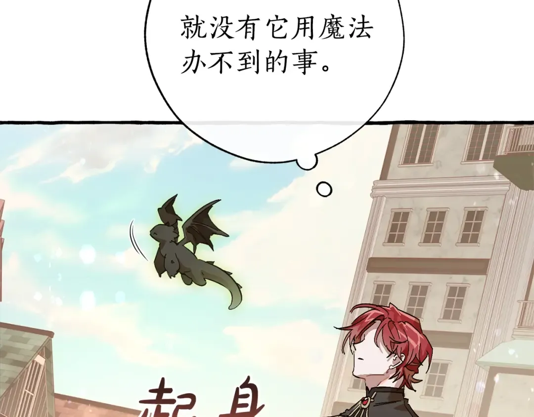 第54话 还有4个 第14页
