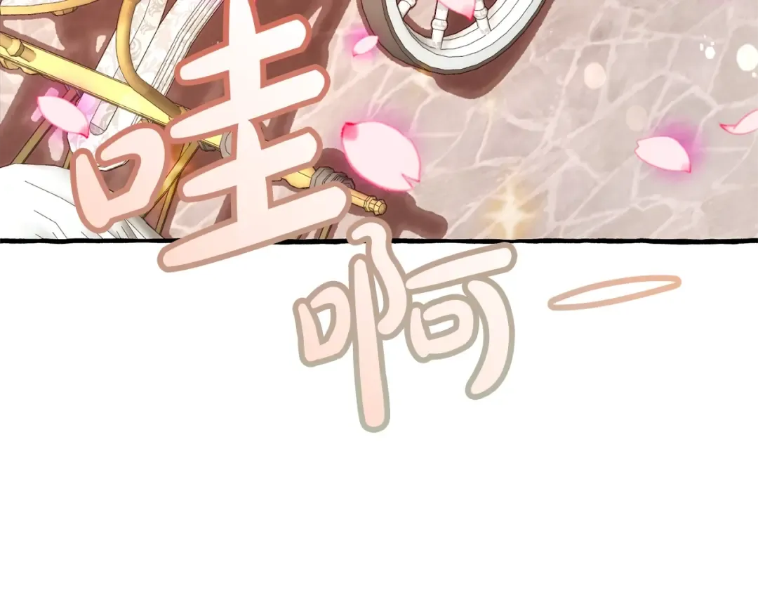第54话 还有4个 第21页