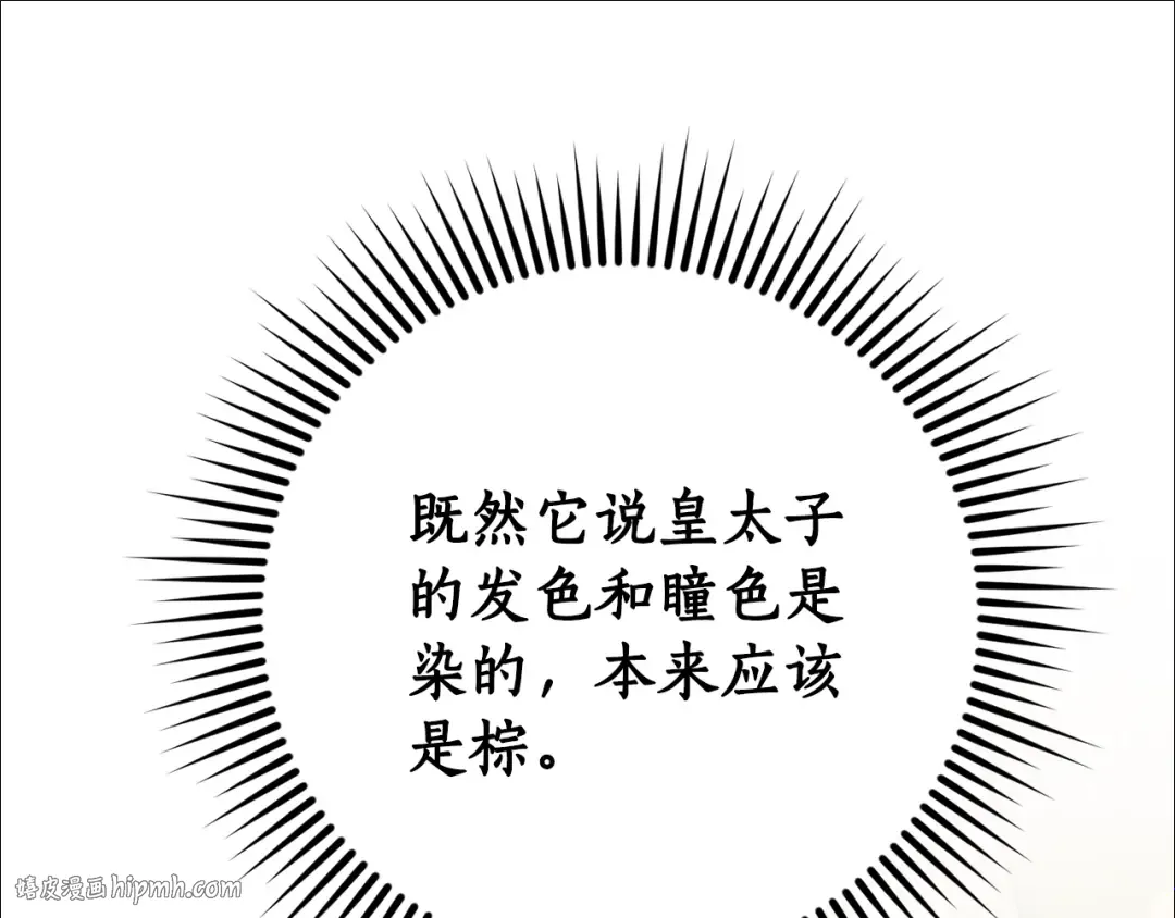 第54话 还有4个 第24页