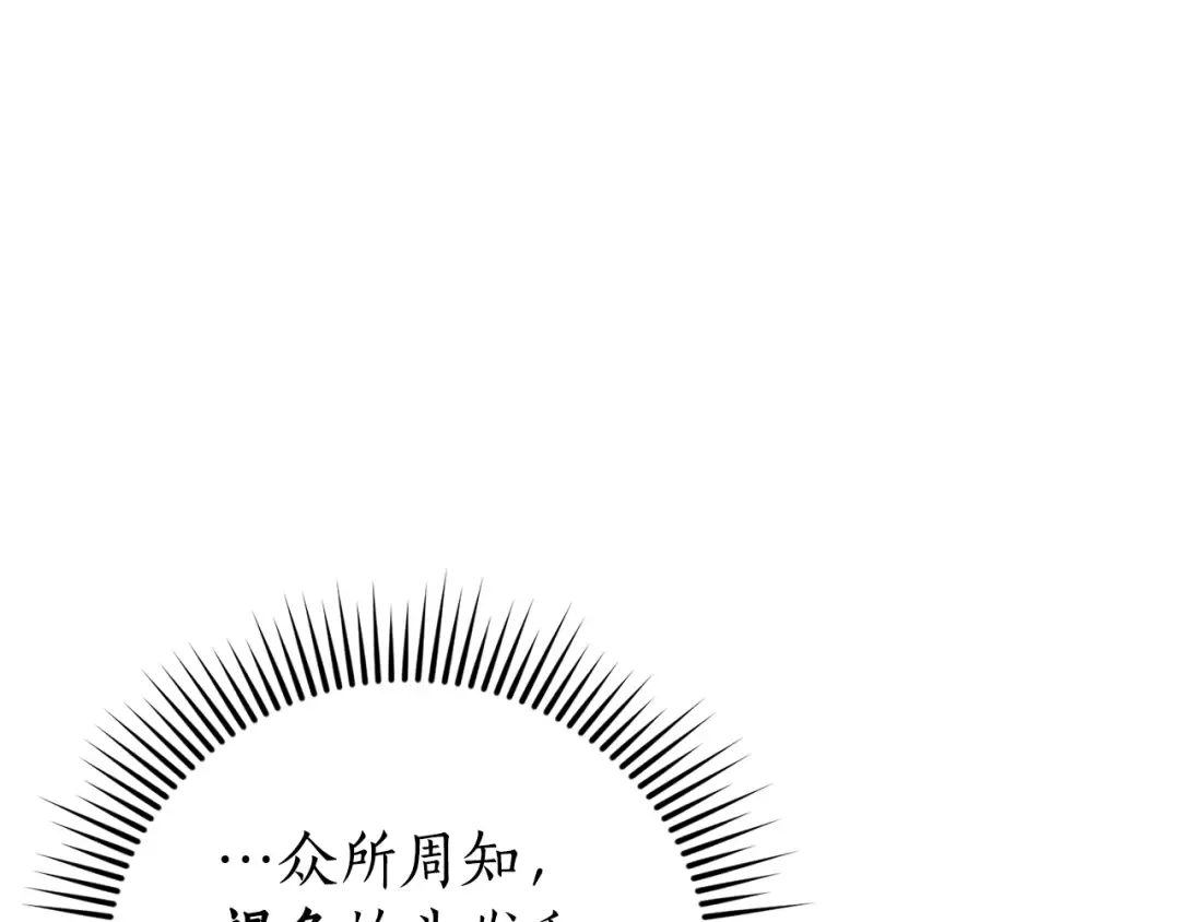 第54话 还有4个 第28页