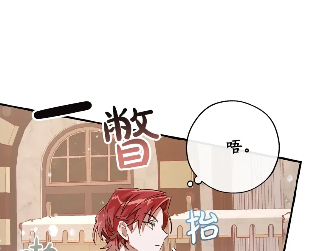 第54话 还有4个 第38页