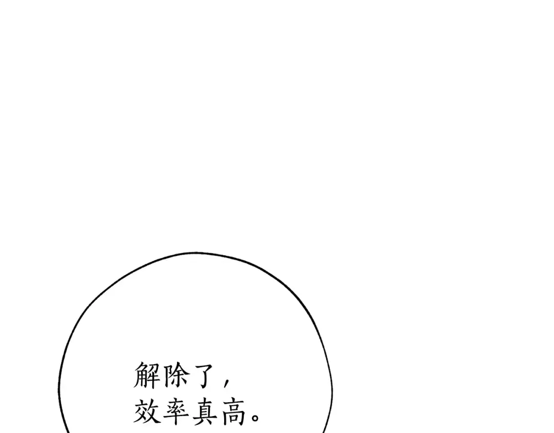 第54话 还有4个 第45页