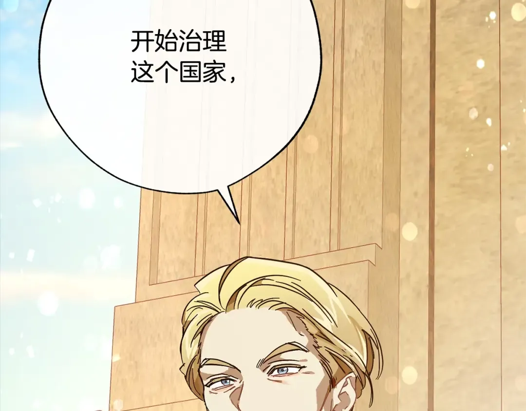 第54话 还有4个 第62页