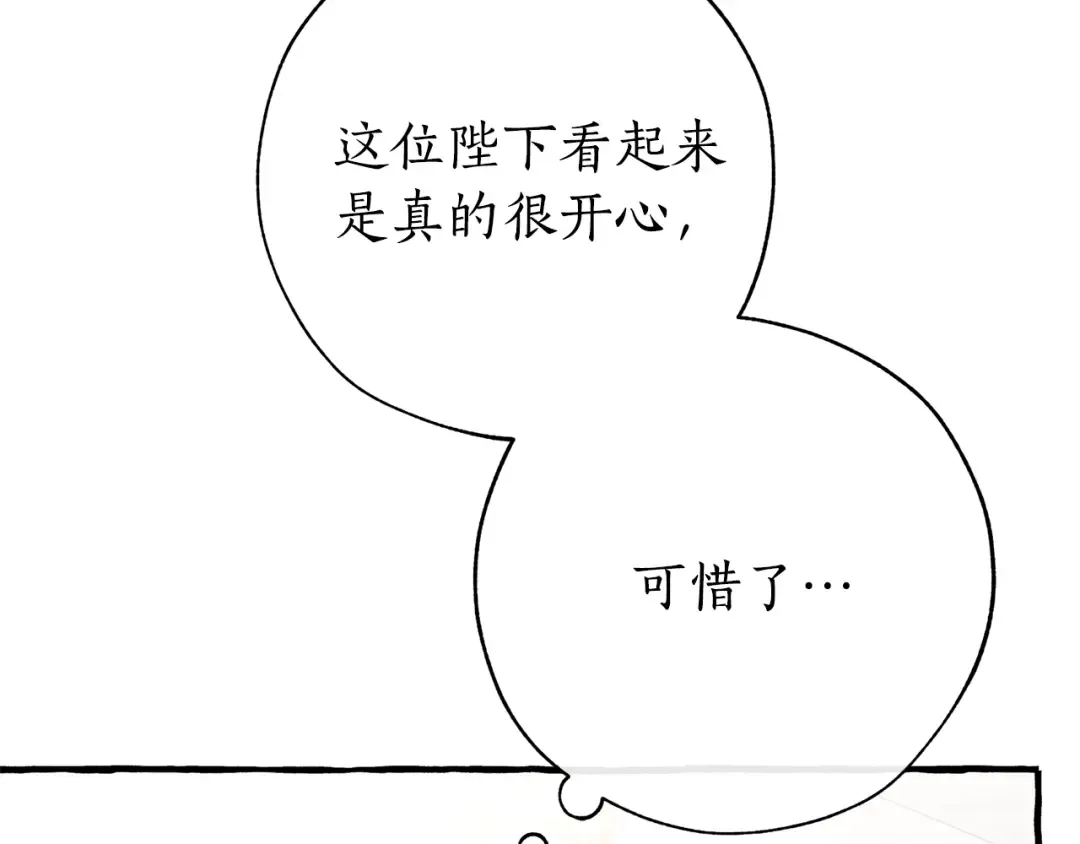 第54话 还有4个 第66页