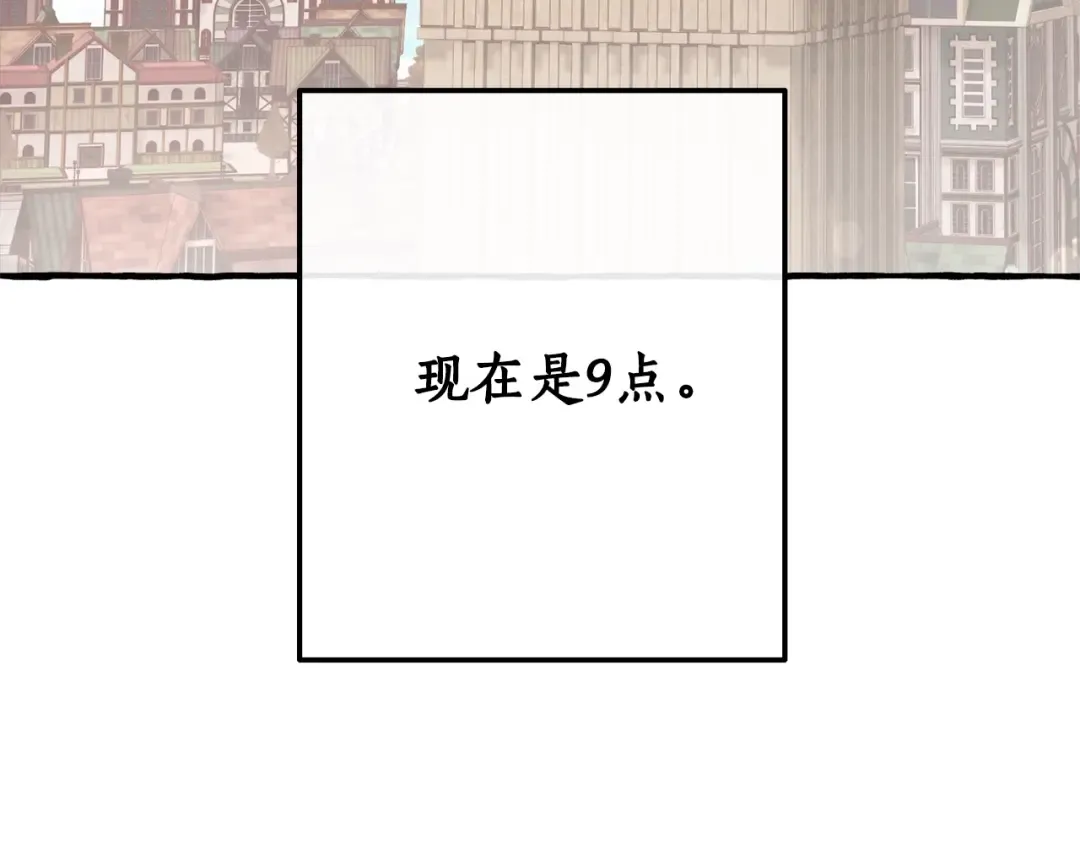 第54话 还有4个 第70页