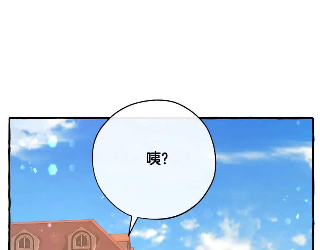 第54话 还有4个 第73页