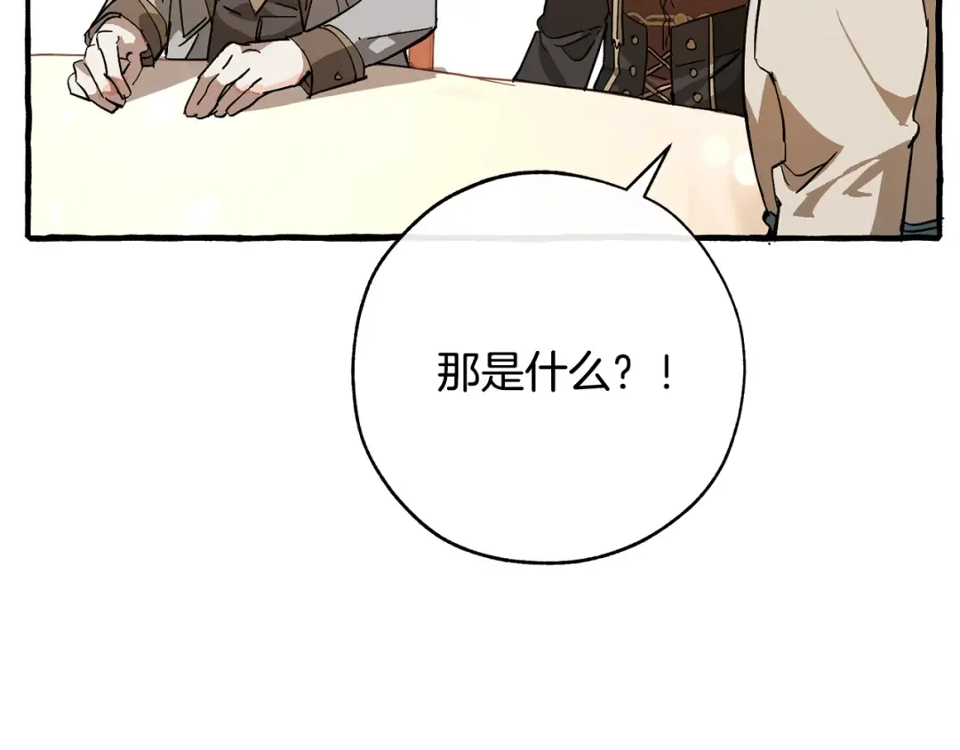 第54话 还有4个 第75页