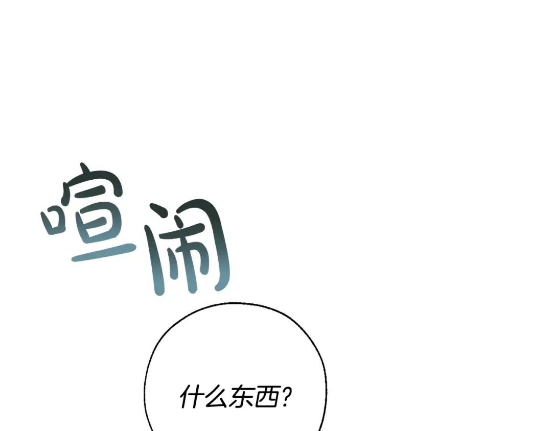 第54话 还有4个 第77页